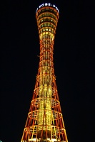 Torre de Kobe