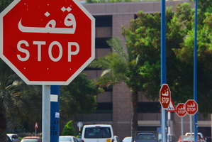 Pare! / Stop! - Abu Dhabi