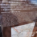 Little of the history at summit of Mt. Fuji / Um pouco de historia no topo do Monte Fuji - Fujisan / Japan